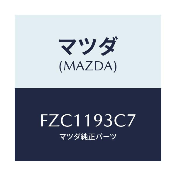 マツダ(MAZDA) プレート バツフル/ボンゴ/ミッション/マツダ純正部品/FZC1193C7(FZC1-19-3C7)