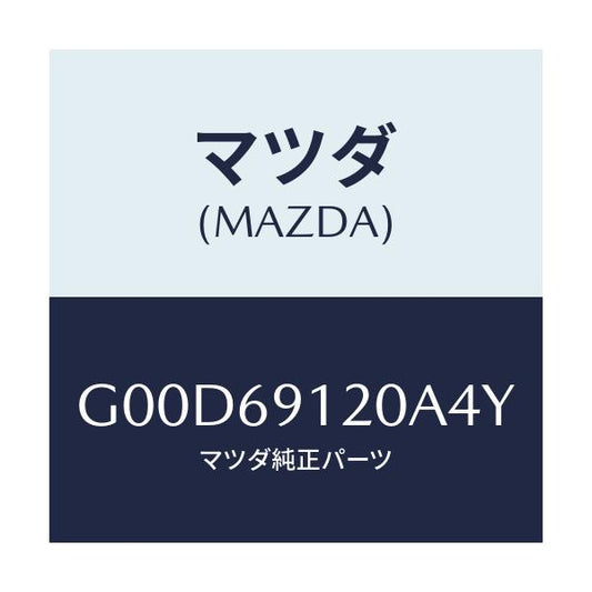 マツダ(MAZDA) ミラー（Ｒ） ドアー/アテンザ・カペラ・MAZDA6/ドアーミラー/マツダ純正部品/G00D69120A4Y(G00D-69-120A4)