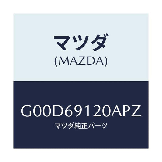 マツダ(MAZDA) ミラー（Ｒ） ドアー/アテンザ・カペラ・MAZDA6/ドアーミラー/マツダ純正部品/G00D69120APZ(G00D-69-120AP)