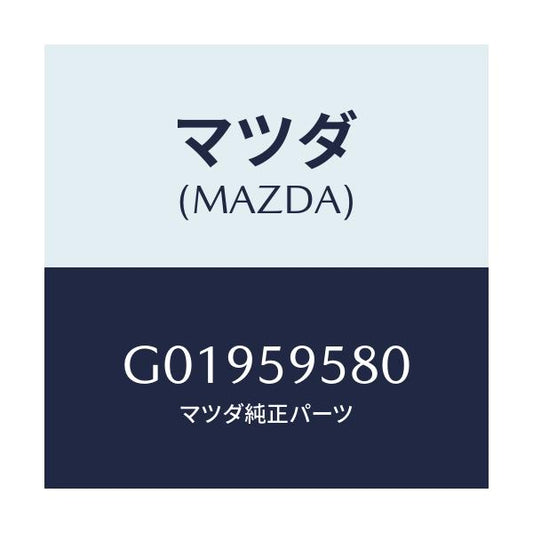 マツダ(MAZDA) ＭＯＴＯＲ（Ｌ） ＷＩＮＤＯＷ/アテンザ・カペラ・MAZDA6/フロントドアL/マツダ純正部品/G01959580(G019-59-580)