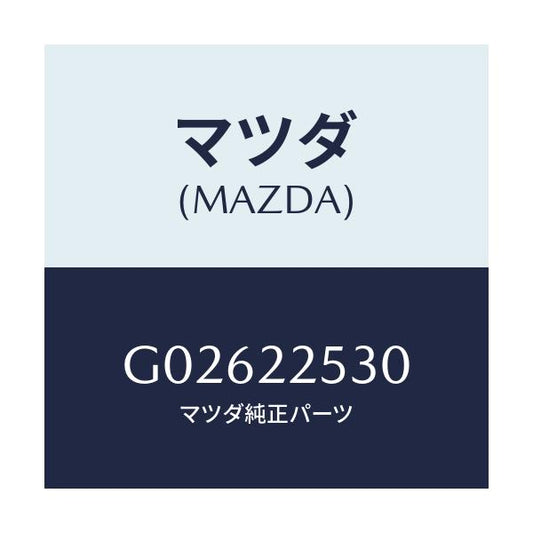 マツダ(MAZDA) アウター ジョイントブーツセット/アテンザ・カペラ・MAZDA6/ドライブシャフト/マツダ純正部品/G02622530(G026-22-530)