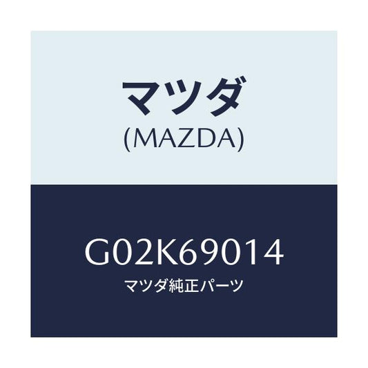マツダ(MAZDA) ラベル タイヤ/アテンザ カペラ MAZDA6/ドアーミラー/マツダ純正部品/G02K69014(G02K-69-014)