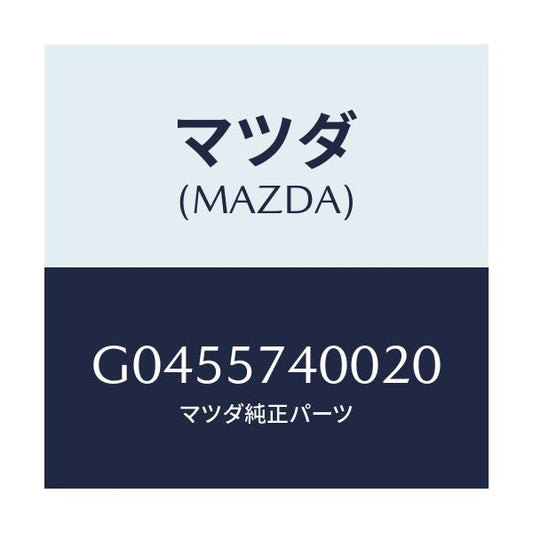 マツダ(MAZDA) ＳＩＤＥＳＥＡＴ（Ｒ） ＲＲ．ＢＡＣＫ/アテンザ・カペラ・MAZDA6/シート/マツダ純正部品/G0455740020(G045-57-40020)