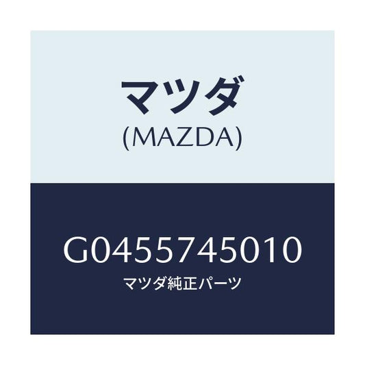 マツダ(MAZDA) ＳＩＤＥＳＥＡＴ（Ｌ） ＲＲ．ＢＡＣＫ/アテンザ・カペラ・MAZDA6/シート/マツダ純正部品/G0455745010(G045-57-45010)