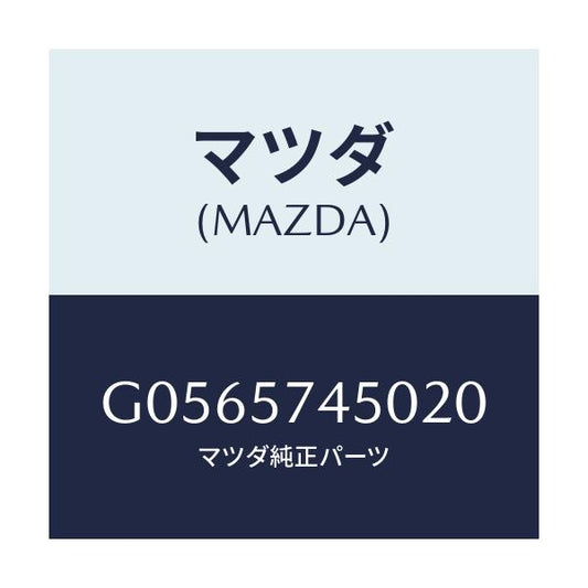 マツダ(MAZDA) ＳＩＤＥＳＥＡＴ（Ｌ） ＲＲ．ＢＡＣＫ/アテンザ・カペラ・MAZDA6/シート/マツダ純正部品/G0565745020(G056-57-45020)