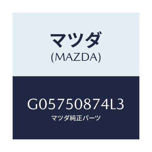 マツダ(MAZDA) ストライプ'D'/アテンザ カペラ MAZDA6/バンパー/マツダ純正部品/G05750874L3(G057-50-874L3)