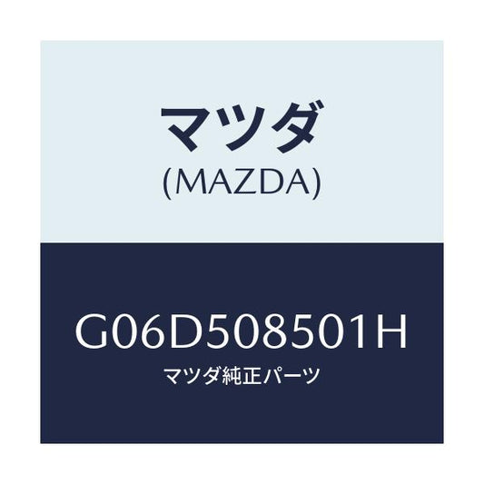 マツダ(MAZDA) フイニシヤー リヤー/アテンザ・カペラ・MAZDA6/バンパー/マツダ純正部品/G06D508501H(G06D-50-8501H)