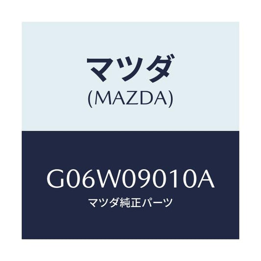 マツダ(MAZDA) キーセツト/アテンザ・カペラ・MAZDA6/エンジン系/マツダ純正部品/G06W09010A(G06W-09-010A)