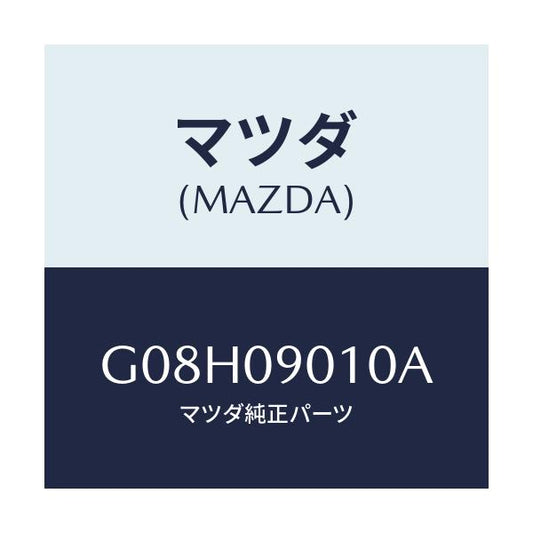 マツダ(MAZDA) キーセツト/アテンザ・カペラ・MAZDA6/エンジン系/マツダ純正部品/G08H09010A(G08H-09-010A)