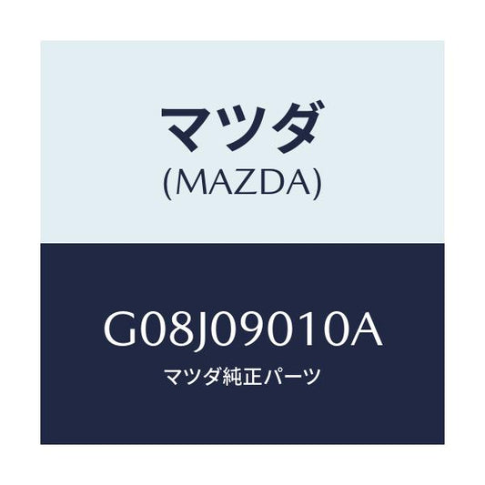 マツダ(MAZDA) キーセツト/アテンザ・カペラ・MAZDA6/エンジン系/マツダ純正部品/G08J09010A(G08J-09-010A)