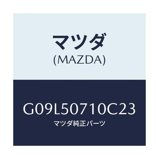 マツダ(MAZDA) グリル ラジエター/アテンザ・カペラ・MAZDA6/バンパー/マツダ純正部品/G09L50710C23(G09L-50-710C2)