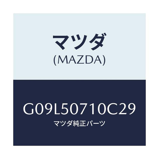 マツダ(MAZDA) グリル ラジエター/アテンザ・カペラ・MAZDA6/バンパー/マツダ純正部品/G09L50710C29(G09L-50-710C2)