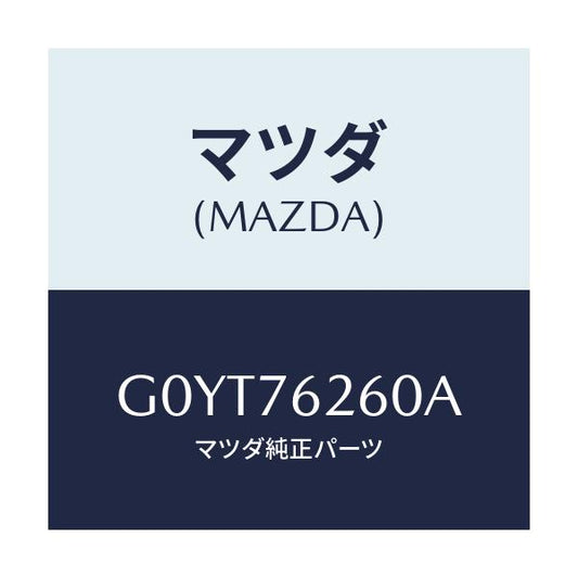 マツダ(MAZDA) キーサブセツト リフトゲート/アテンザ・カペラ・MAZDA6/キー/マツダ純正部品/G0YT76260A(G0YT-76-260A)