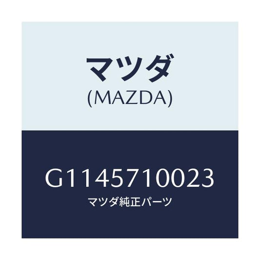 マツダ(MAZDA) ＳＥＡＴ（Ｒ） ＦＲＯＮＴ/アテンザ・カペラ・MAZDA6/シート/マツダ純正部品/G1145710023(G114-57-10023)