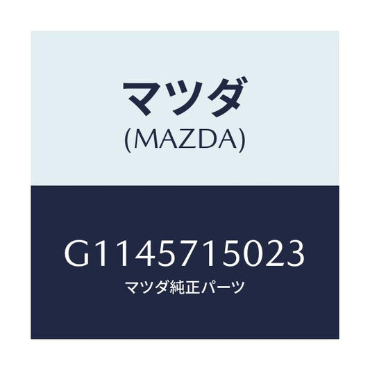 マツダ(MAZDA) ＳＥＡＴ（Ｌ） ＦＲＯＮＴ/アテンザ・カペラ・MAZDA6/シート/マツダ純正部品/G1145715023(G114-57-15023)