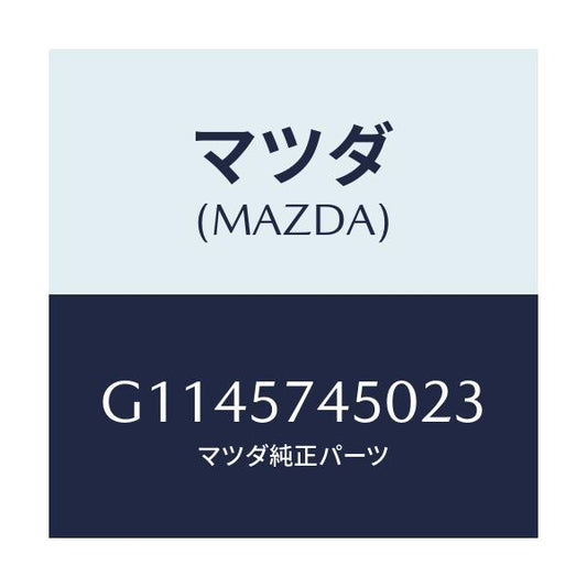 マツダ(MAZDA) サイドシート（Ｌ） リヤーバツク/アテンザ・カペラ・MAZDA6/シート/マツダ純正部品/G1145745023(G114-57-45023)