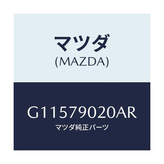 マツダ(MAZDA) チユ－ナ－/アテンザ・カペラ・MAZDA6/サイドミラー/マツダ純正部品/G11579020AR(G115-79-020AR)