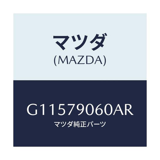 マツダ(MAZDA) KIT BRKT.-AUDIO/アテンザ カペラ MAZDA6/サイドミラー/マツダ純正部品/G11579060AR(G115-79-060AR)
