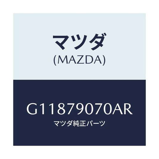マツダ(MAZDA) ＥＱＵＡＬＩＺＥＲ ＧＲＡＰＨＩＣ/アテンザ・カペラ・MAZDA6/サイドミラー/マツダ純正部品/G11879070AR(G118-79-070AR)