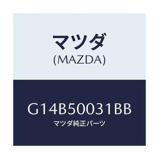 マツダ(MAZDA) バンパー フロント/アテンザ・カペラ・MAZDA6/バンパー/マツダ純正部品/G14B50031BB(G14B-50-031BB)