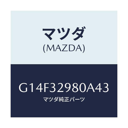 マツダ(MAZDA) ボス ステアリングホイール/アテンザ・カペラ・MAZDA6/ハイブリッド関連/マツダ純正部品/G14F32980A43(G14F-32-980A4)