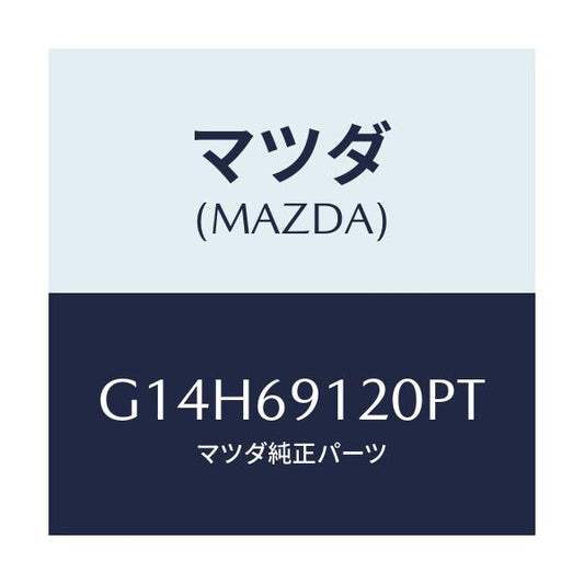 マツダ(MAZDA) ミラー（Ｒ） ドアー/アテンザ・カペラ・MAZDA6/ドアーミラー/マツダ純正部品/G14H69120PT(G14H-69-120PT)