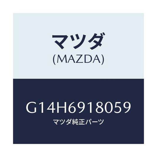 マツダ(MAZDA) ミラー（Ｌ） ドアー/アテンザ・カペラ・MAZDA6/ドアーミラー/マツダ純正部品/G14H6918059(G14H-69-18059)