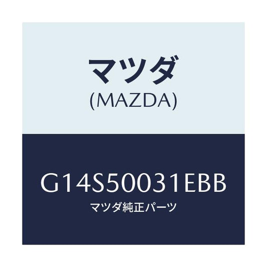 マツダ(MAZDA) バンパー フロント/アテンザ・カペラ・MAZDA6/バンパー/マツダ純正部品/G14S50031EBB(G14S-50-031EB)