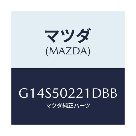 マツダ(MAZDA) バンパー リヤー/アテンザ・カペラ・MAZDA6/バンパー/マツダ純正部品/G14S50221DBB(G14S-50-221DB)