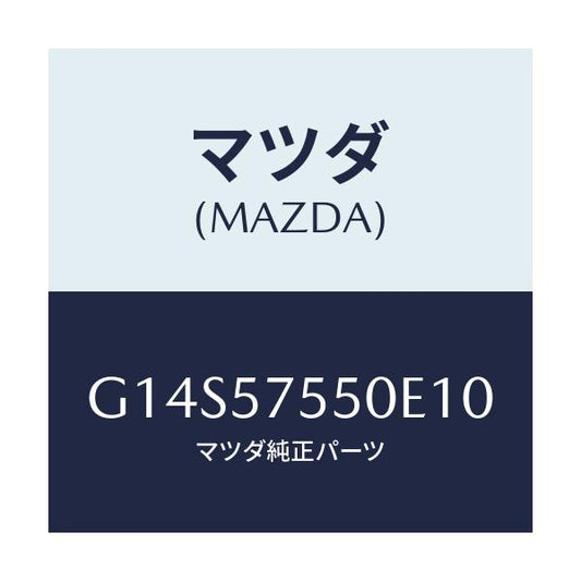 マツダ(MAZDA) サイドシート（Ｌ） リヤーバツク/アテンザ・カペラ・MAZDA6/シート/マツダ純正部品/G14S57550E10(G14S-57-550E1)