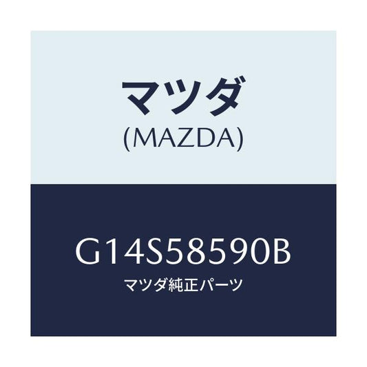 マツダ(MAZDA) アーム＆ベース（Ｒ） パワーウイント/アテンザ・カペラ・MAZDA6/フロントドアR/マツダ純正部品/G14S58590B(G14S-58-590B)