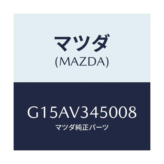 マツダ(MAZDA) ＭＡＤＦＬＡＰ－ＦＦ/カペラ・アクセラ・アテンザ・MAZDA3・MAZDA6/複数個所使用/マツダ純正オプション/G15AV345008(G15A-V3-45008)