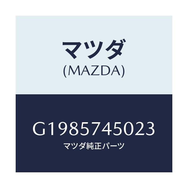 マツダ(MAZDA) ＳＩＤＥＳＥＡＴ（Ｌ） ＲＲ．ＢＡＣＫ/アテンザ・カペラ・MAZDA6/シート/マツダ純正部品/G1985745023(G198-57-45023)