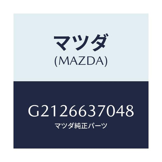 マツダ(MAZDA) スイツチ パワーウインド/カペラ・アクセラ・アテンザ・MAZDA3・MAZDA6/PWスイッチ/マツダ純正部品/G2126637048(G212-66-37048)