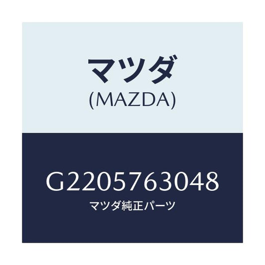 マツダ(MAZDA) ＢＥＬＴ’Ｂ’（Ｒ） ＦＲＴ．ＳＥＡＴ/カペラ・アクセラ・アテンザ・MAZDA3・MAZDA6/シート/マツダ純正部品/G2205763048(G220-57-63048)