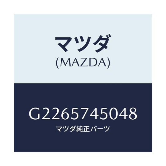 マツダ(MAZDA) ＢＡＣＫ（Ｌ） ＲＥＡＲＳＥＡＴ/カペラ・アクセラ・アテンザ・MAZDA3・MAZDA6/シート/マツダ純正部品/G2265745048(G226-57-45048)