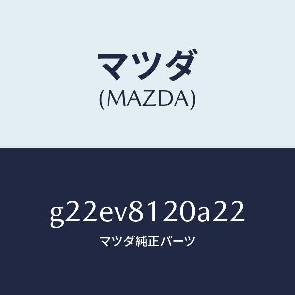 マツダ（MAZDA）STEERINGWHEELSILVE/マツダ純正オプション/カペラ アクセラ アテンザ MAZDA3 MAZDA6/G22EV8120A22(G22E-V8-120A2)