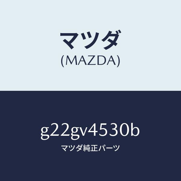 マツダ（MAZDA）ACRYLICVISOR/マツダ純正オプション/カペラ アクセラ アテンザ MAZDA3 MAZDA6/G22GV4530B(G22G-V4-530B)