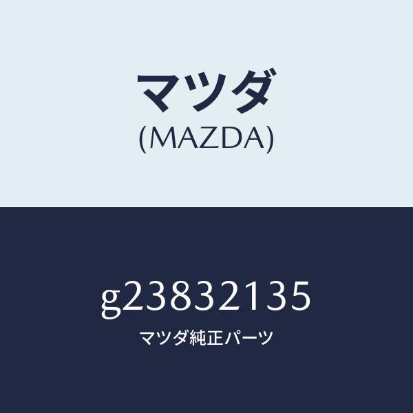 マツダ（MAZDA）LABEL COUTION-ST. GE/マツダ純正部品/カペラ アクセラ アテンザ MAZDA3 MAZDA6/ハイブリッド関連/G23832135(G238-32-135)