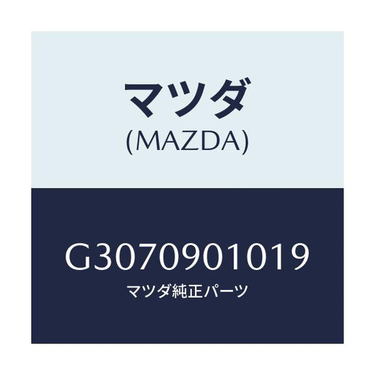 マツダ(MAZDA) ＫＥＹＳＥＴ/カペラ・アクセラ・アテンザ・MAZDA3・MAZDA6/エンジン系/マツダ純正部品/G3070901019(G307-09-01019)