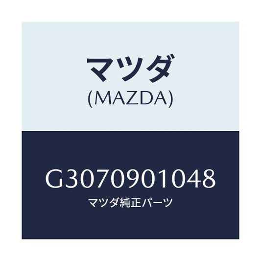 マツダ(MAZDA) ＫＥＹＳＥＴ/カペラ・アクセラ・アテンザ・MAZDA3・MAZDA6/エンジン系/マツダ純正部品/G3070901048(G307-09-01048)