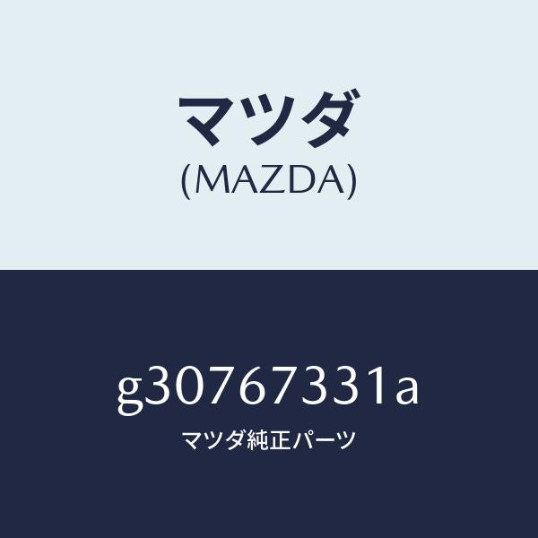 マツダ（MAZDA）RUBBER BLADE-REAR /マツダ純正部品/カペラ アクセラ アテンザ MAZDA3 MAZDA6/G30767331A(G307-67-331A)