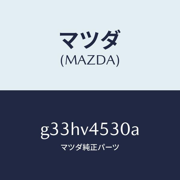 マツダ（MAZDA）アクリルバイザー セツト/マツダ純正オプション/カペラ アクセラ アテンザ MAZDA3 MAZDA6/G33HV4530A(G33H-V4-530A)