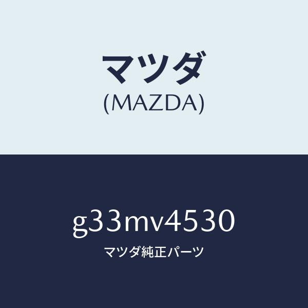 マツダ（MAZDA）アクリルバイザー セツト/マツダ純正オプション/カペラ アクセラ アテンザ MAZDA3 MAZDA6/G33MV4530(G33M-V4-530)