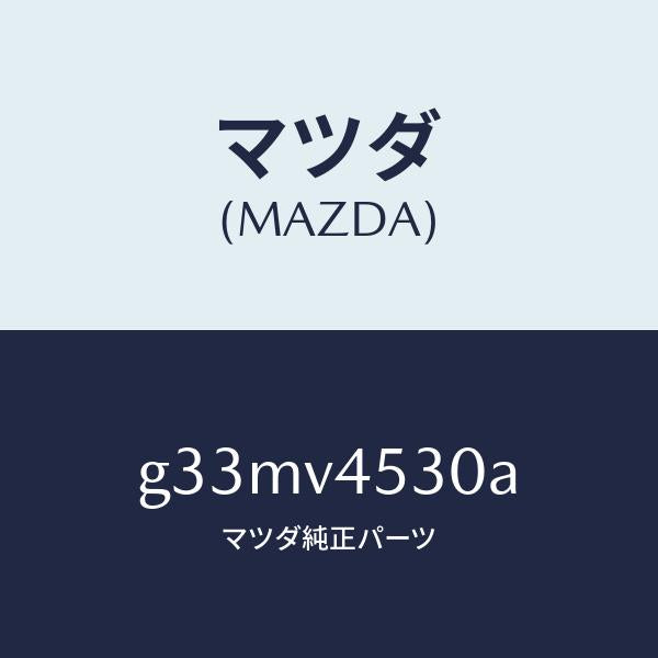 マツダ（MAZDA）アクリルバイザー セツト/マツダ純正オプション/カペラ アクセラ アテンザ MAZDA3 MAZDA6/G33MV4530A(G33M-V4-530A)