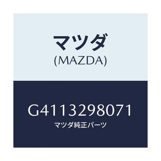 マツダ(MAZDA) ＢＯＳＳ ＳＴＥＥＲＩＮＧＷＨＥＥＬ/カペラ・アクセラ・アテンザ・MAZDA3・MAZDA6/ハイブリッド関連/マツダ純正部品/G4113298071(G411-32-98071)