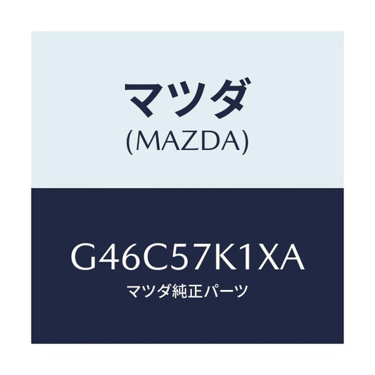 マツダ(MAZDA) センサー エアーバツグ/カペラ アクセラ アテンザ MAZDA3 MAZDA6/シート/マツダ純正部品/G46C57K1XA(G46C-57-K1XA)