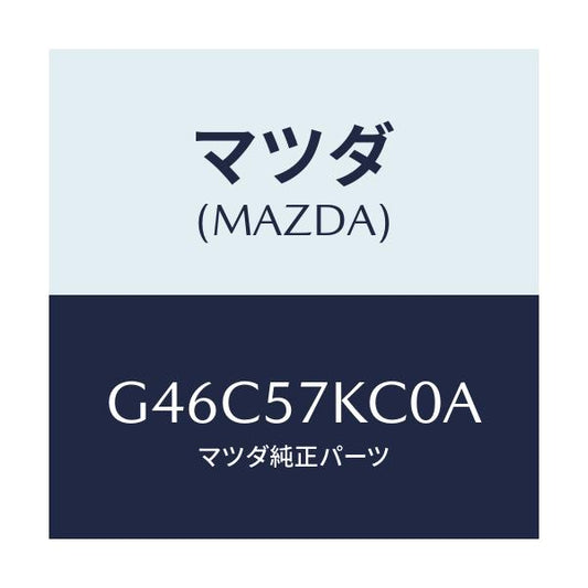 マツダ(MAZDA) サイドA/Bインパクトセンサー/カペラ アクセラ アテンザ MAZDA3 MAZDA6/シート/マツダ純正部品/G46C57KC0A(G46C-57-KC0A)