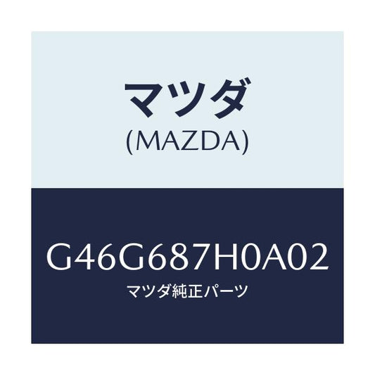 マツダ(MAZDA) プレート(L) アウタースカーフ/カペラ アクセラ アテンザ MAZDA3 MAZDA6/トリム/マツダ純正部品/G46G687H0A02(G46G-68-7H0A0)