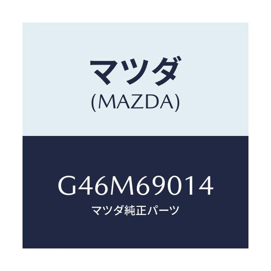 マツダ(MAZDA) ラベル タイヤ/カペラ アクセラ アテンザ MAZDA3 MAZDA6/ドアーミラー/マツダ純正部品/G46M69014(G46M-69-014)